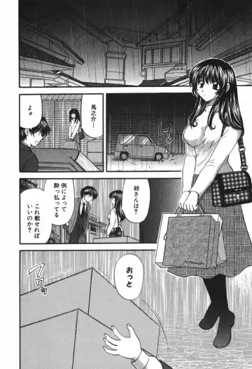 [Hirose Miho] Tadaima manshitsu chuu 3 Fhentai.net - Page 103