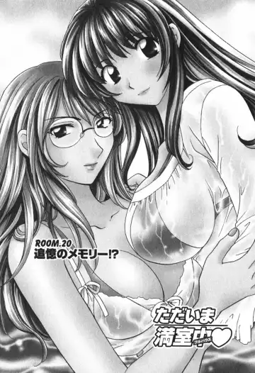 [Hirose Miho] Tadaima manshitsu chuu 3 Fhentai.net - Page 109