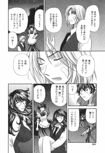 [Hirose Miho] Tadaima manshitsu chuu 3 Fhentai.net - Page 167