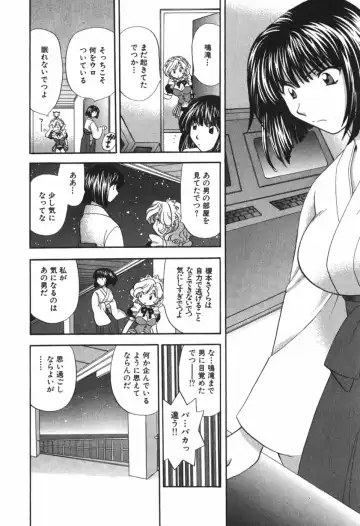 [Hirose Miho] Tadaima manshitsu chuu 3 Fhentai.net - Page 187