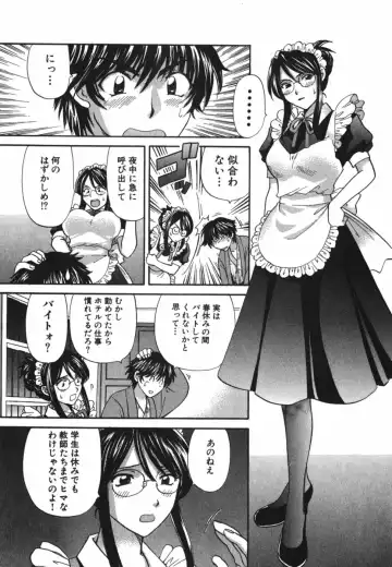 [Hirose Miho] Tadaima manshitsu chuu 3 Fhentai.net - Page 22