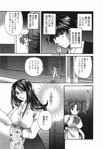 [Hirose Miho] Tadaima manshitsu chuu 3 Fhentai.net - Page 36