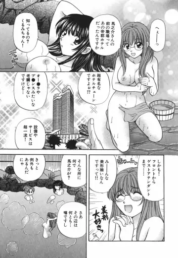 [Hirose Miho] Tadaima manshitsu chuu 3 Fhentai.net - Page 38