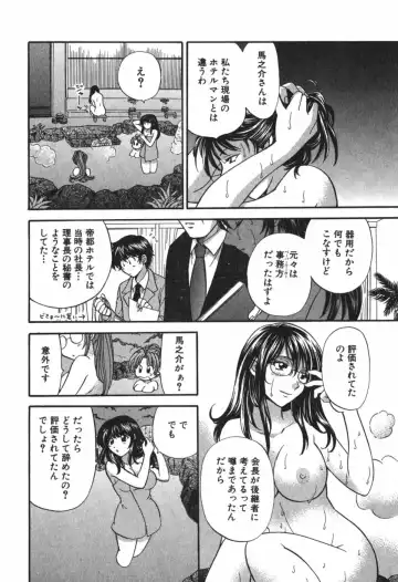 [Hirose Miho] Tadaima manshitsu chuu 3 Fhentai.net - Page 39