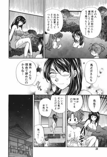 [Hirose Miho] Tadaima manshitsu chuu 3 Fhentai.net - Page 41