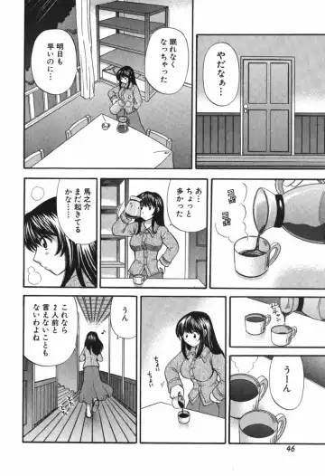 [Hirose Miho] Tadaima manshitsu chuu 3 Fhentai.net - Page 49