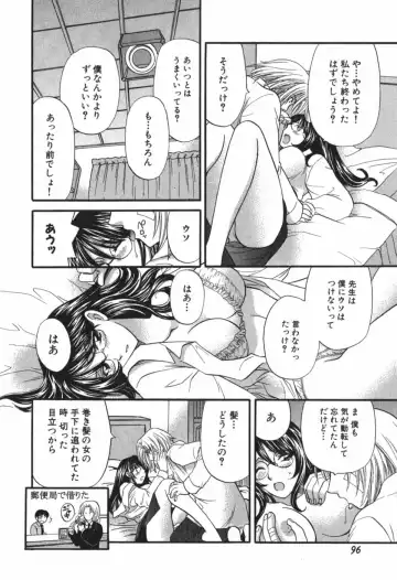 [Hirose Miho] Tadaima manshitsu chuu 3 Fhentai.net - Page 99