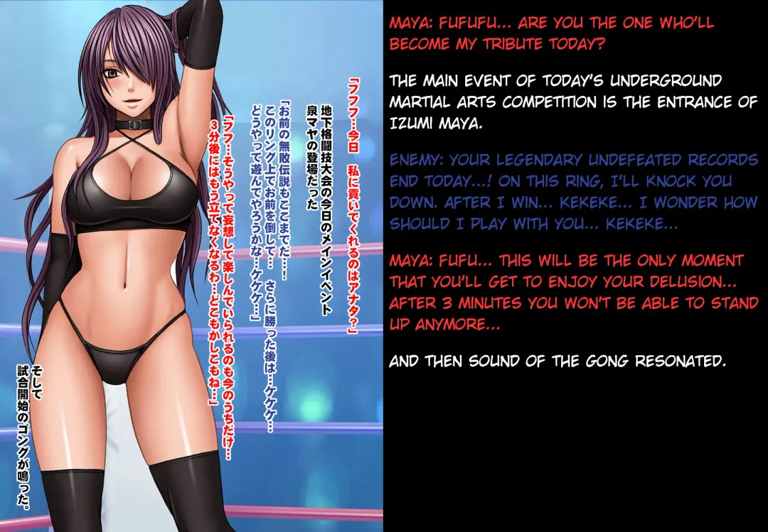 [Crimson] Girls Fight -Maya- Digital Comic Version Fhentai - Page 3