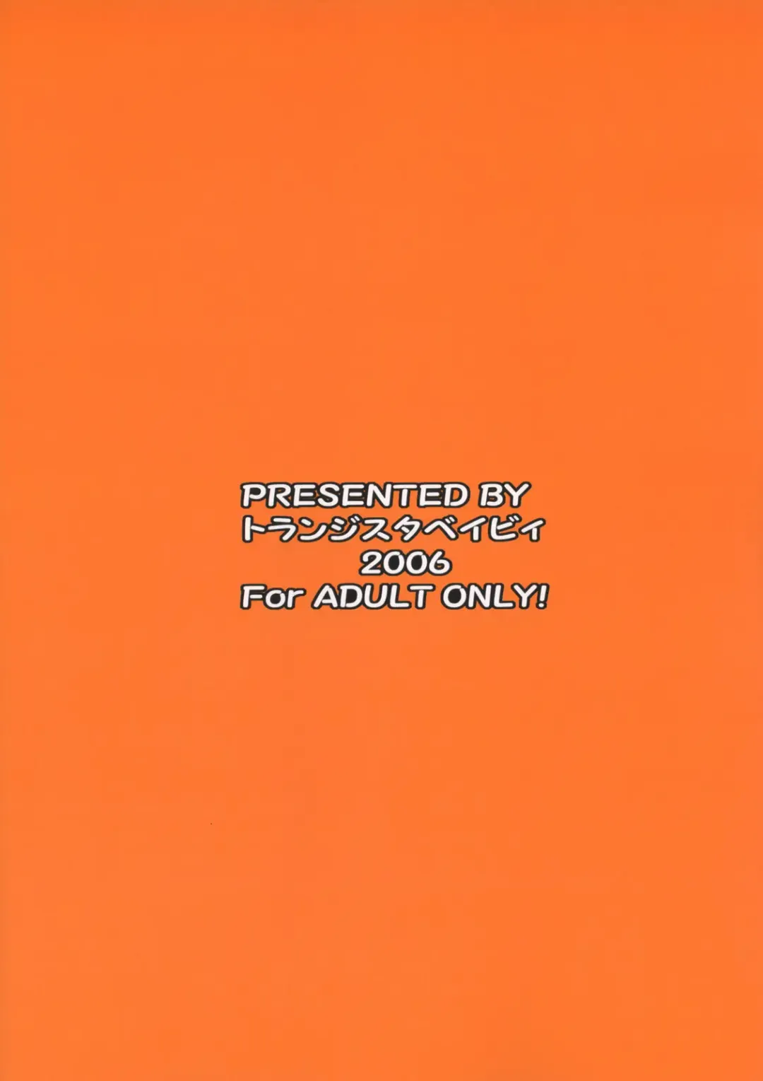 [Hata] Sekai o Hanbunko Fhentai - Page 18