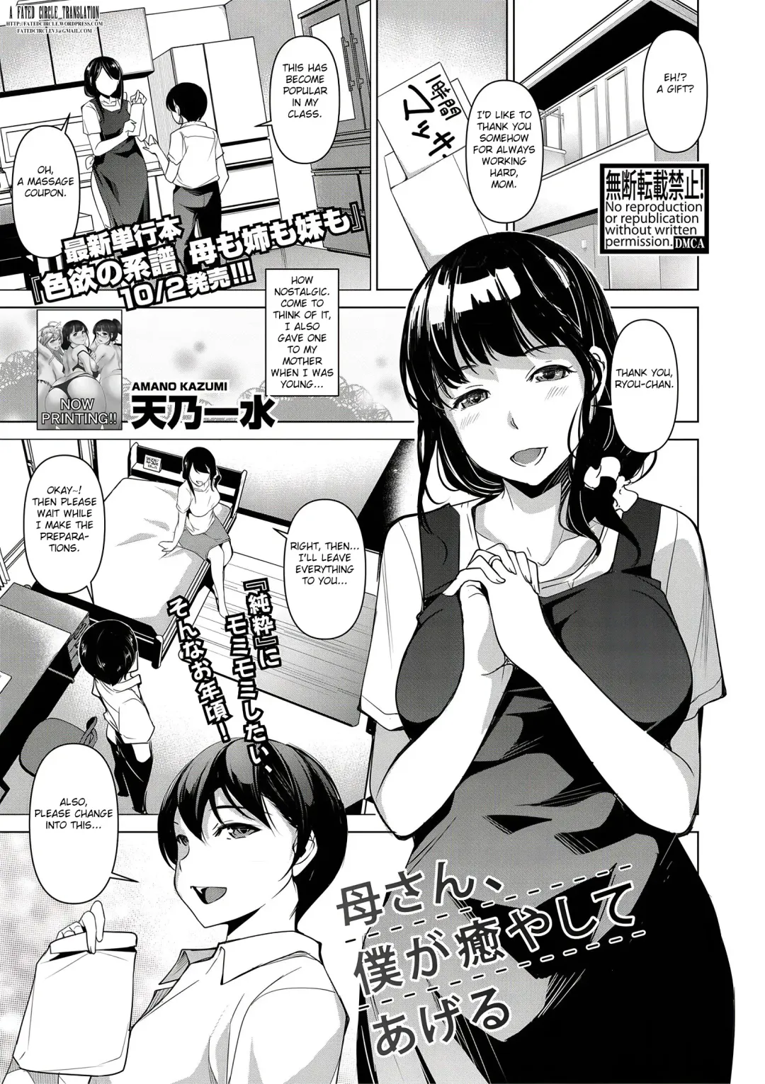 [Amano Kazumi] Kaa-san, Boku ga Iyashite Ageru Fhentai - Page 1