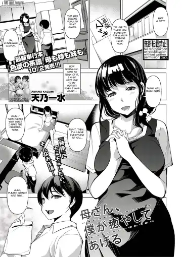 Read [Amano Kazumi] Kaa-san, Boku ga Iyashite Ageru - Fhentai