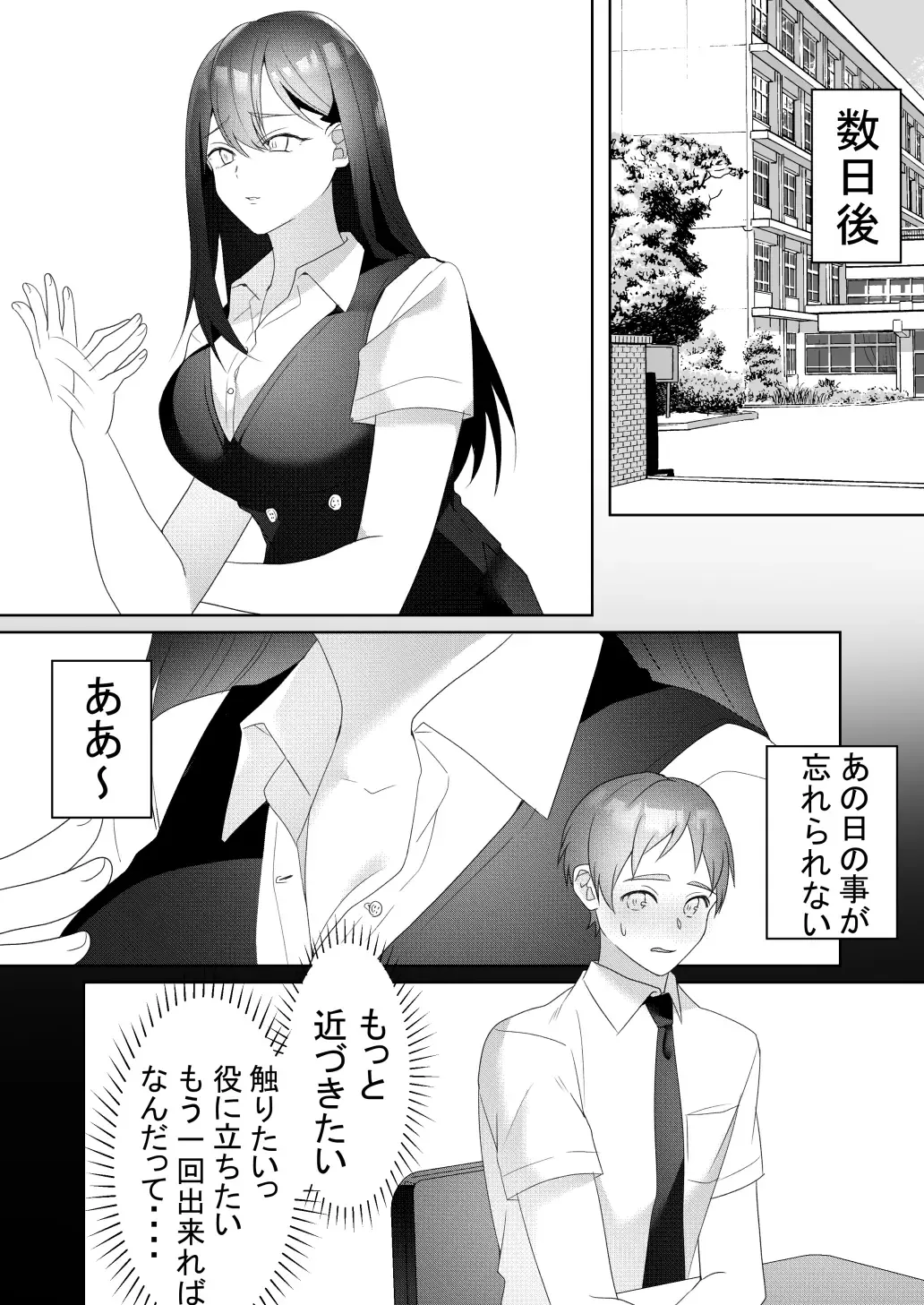 [Himino] Tonari no Seki no Kisaragi-san Fhentai.net - Page 29