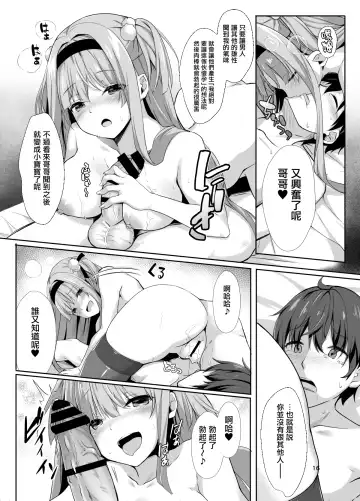 [Kinokomushi] Ame no Manima ni ~Hametsugata Sex Izonshou no Imouto~ Fhentai.net - Page 13