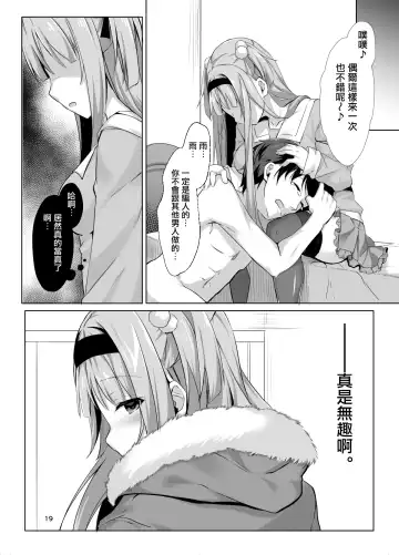 [Kinokomushi] Ame no Manima ni ~Hametsugata Sex Izonshou no Imouto~ Fhentai.net - Page 16