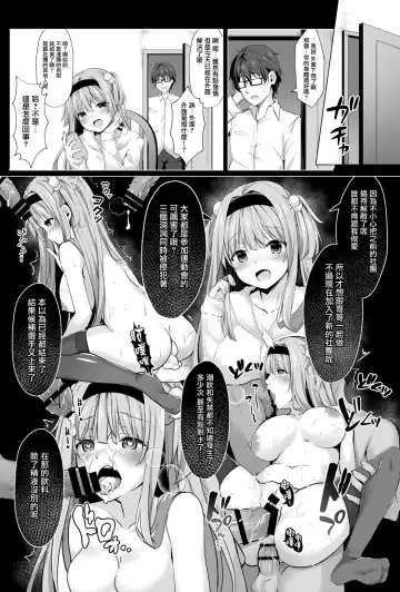 [Kinokomushi] Ame no Manima ni ~Hametsugata Sex Izonshou no Imouto~ Fhentai.net - Page 5