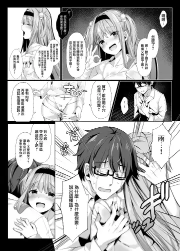 [Kinokomushi] Ame no Manima ni ~Hametsugata Sex Izonshou no Imouto~ Fhentai.net - Page 6