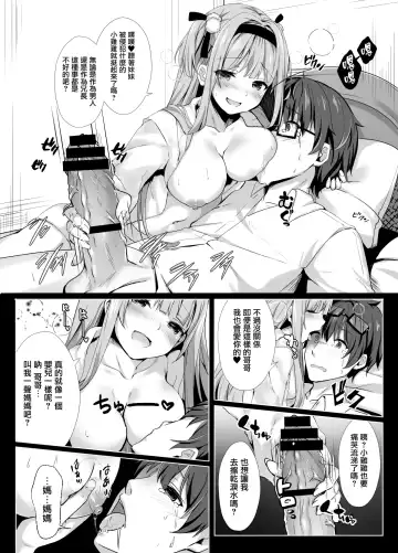 [Kinokomushi] Ame no Manima ni ~Hametsugata Sex Izonshou no Imouto~ Fhentai.net - Page 7