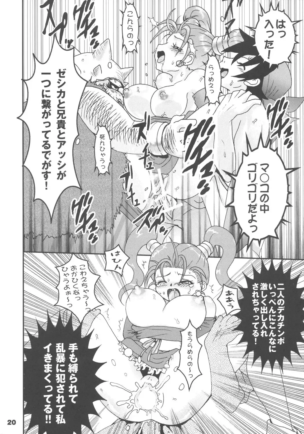 [Uran] Himegimi ni Shukufuku wo Fhentai - Page 19