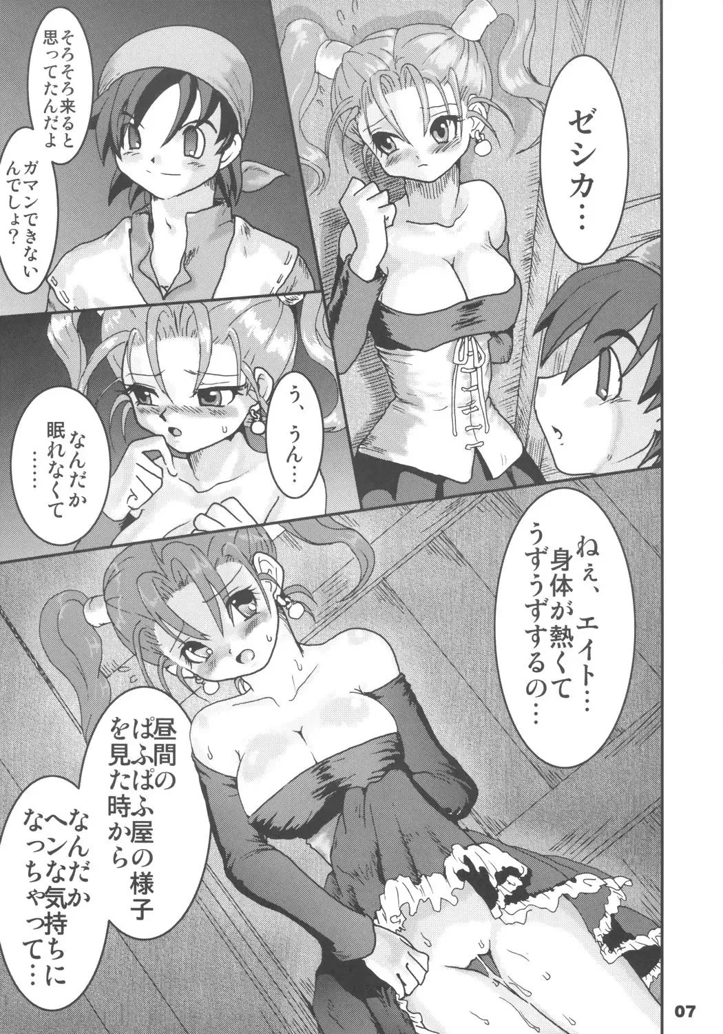 [Uran] Himegimi ni Shukufuku wo Fhentai - Page 6