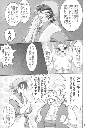 [Uran] Himegimi ni Shukufuku wo Fhentai - Page 10