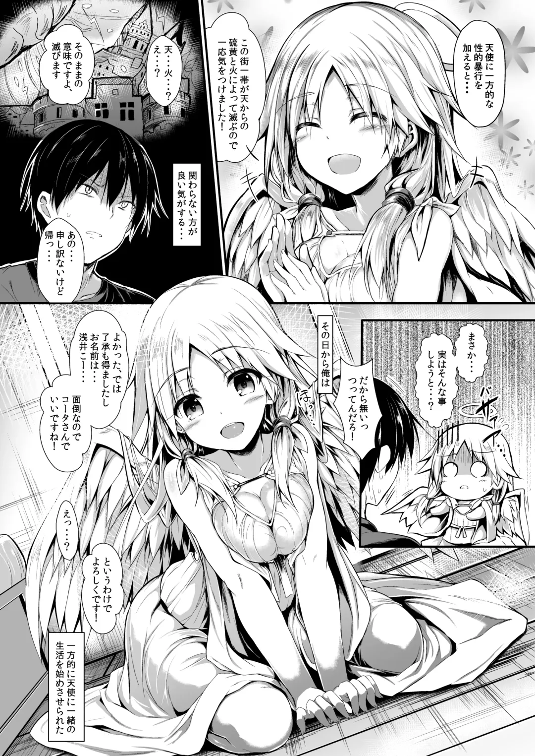 [Sen] Futari de Issho ni Tsukurimashou. Fhentai.net - Page 10