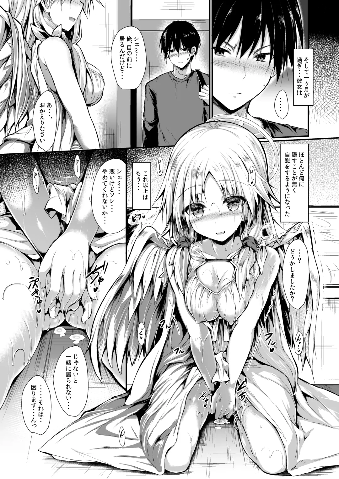 [Sen] Futari de Issho ni Tsukurimashou. Fhentai.net - Page 14