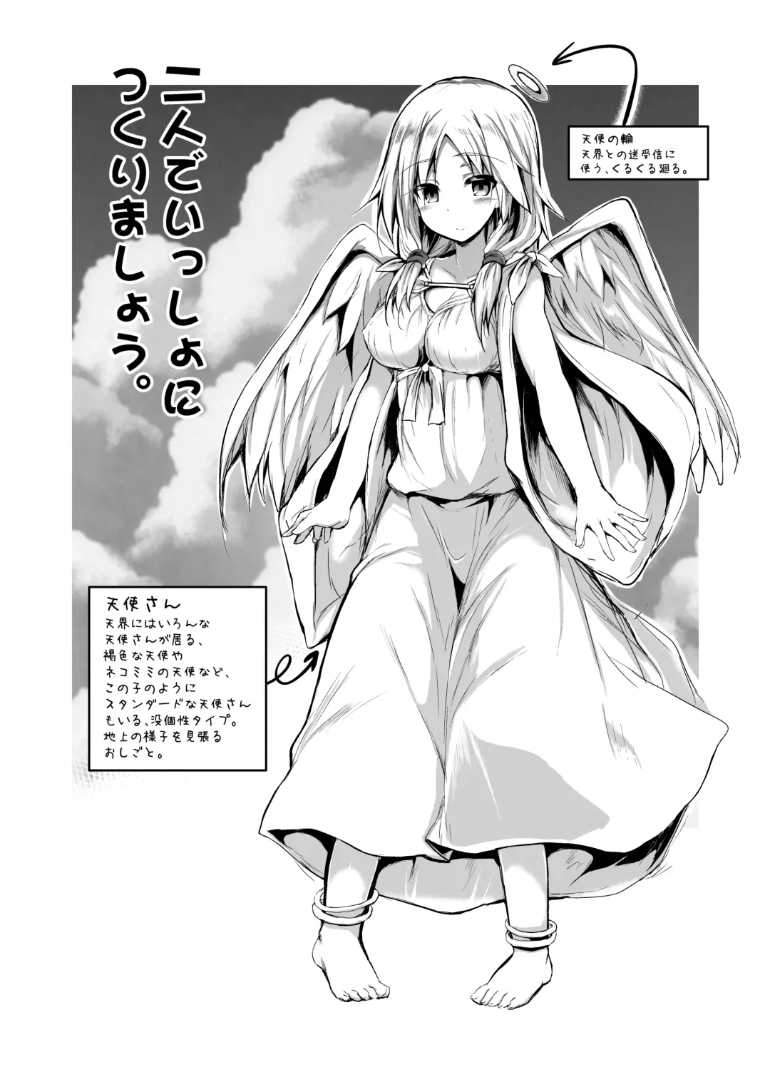 [Sen] Futari de Issho ni Tsukurimashou. Fhentai.net - Page 3