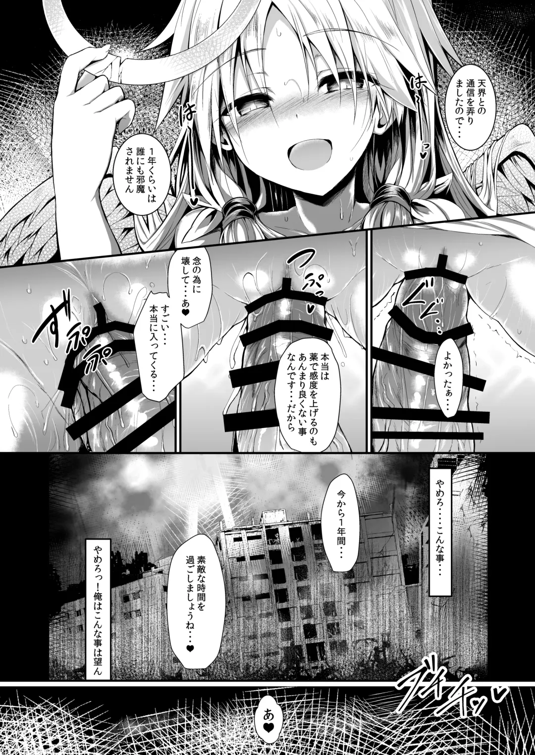 [Sen] Futari de Issho ni Tsukurimashou. Fhentai.net - Page 31