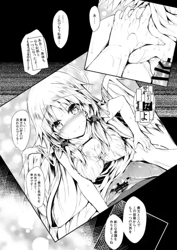 [Sen] Futari de Issho ni Tsukurimashou. Fhentai.net - Page 47