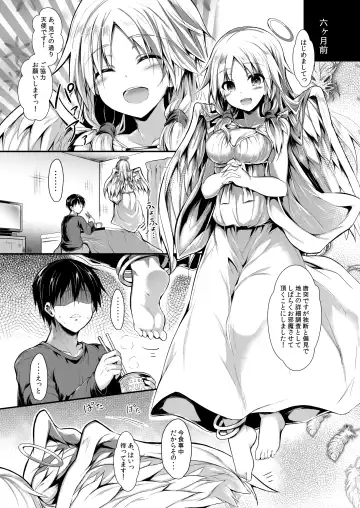 [Sen] Futari de Issho ni Tsukurimashou. Fhentai.net - Page 8