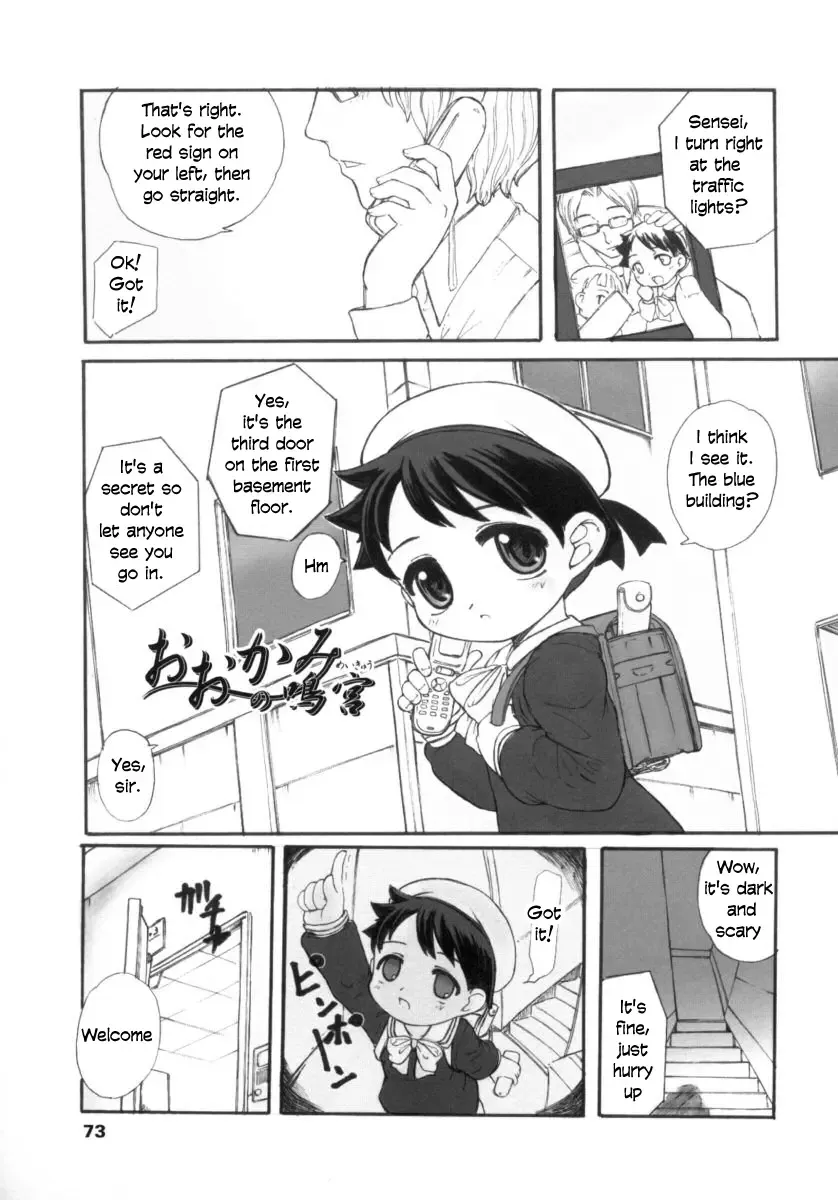 [Okina] Okami no Narumiya Fhentai - Page 1