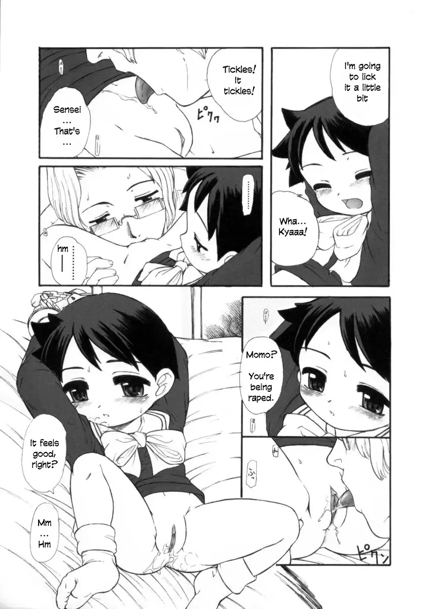 [Okina] Okami no Narumiya Fhentai - Page 9