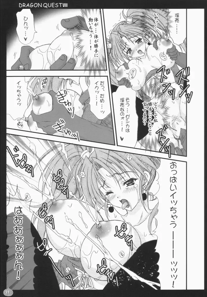 [Akira] Jessica Shibori Fhentai - Page 10