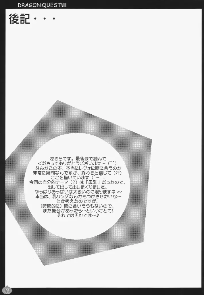 [Akira] Jessica Shibori Fhentai - Page 22