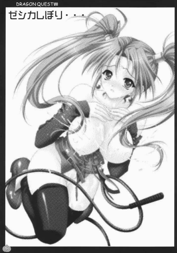 [Akira] Jessica Shibori Fhentai - Page 4