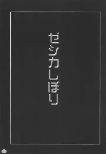 [Akira] Jessica Shibori Fhentai - Page 2