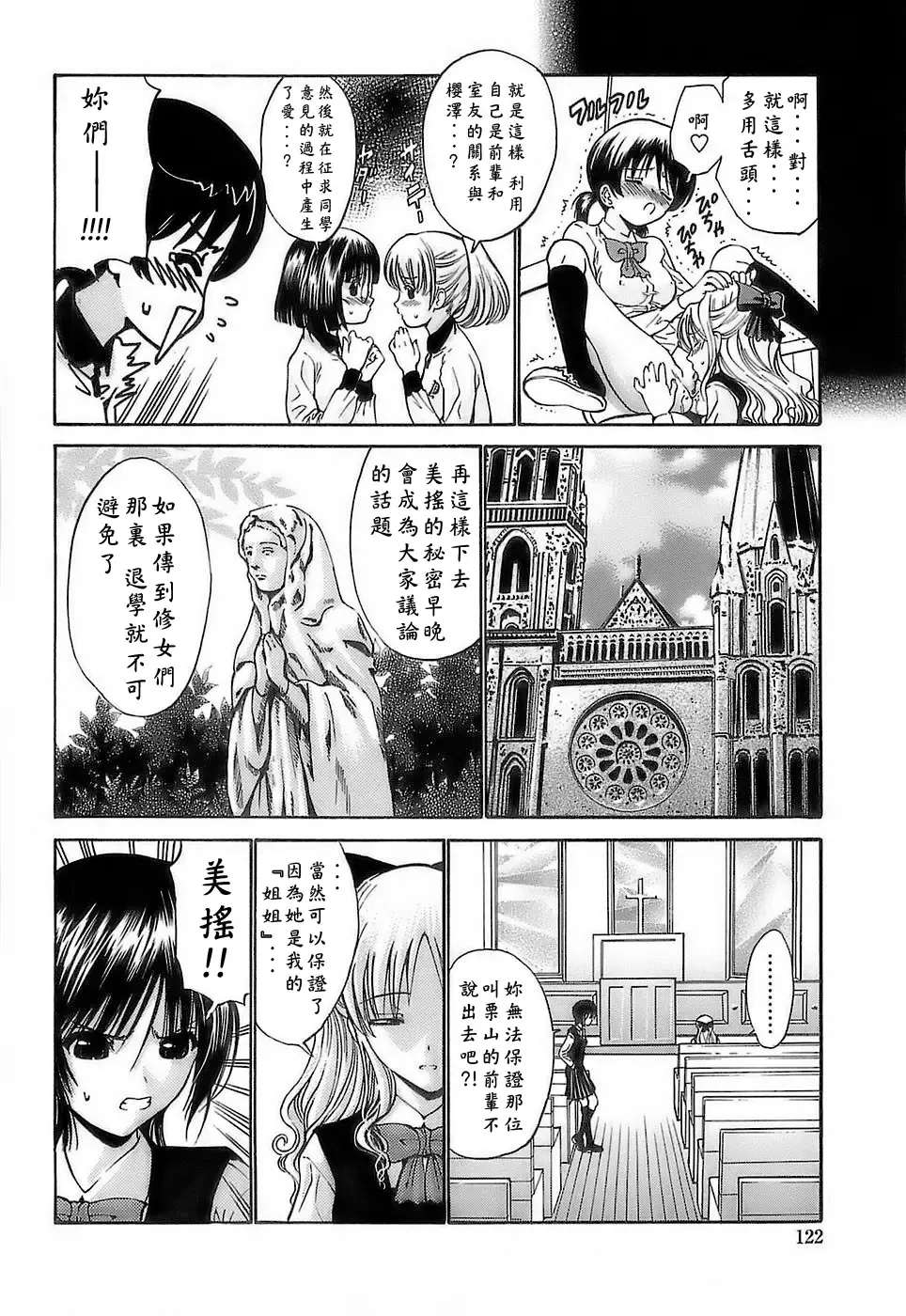 [Nishikawa Kou] Ageha no Otome - The Virgin of Ageha Fhentai - Page 120