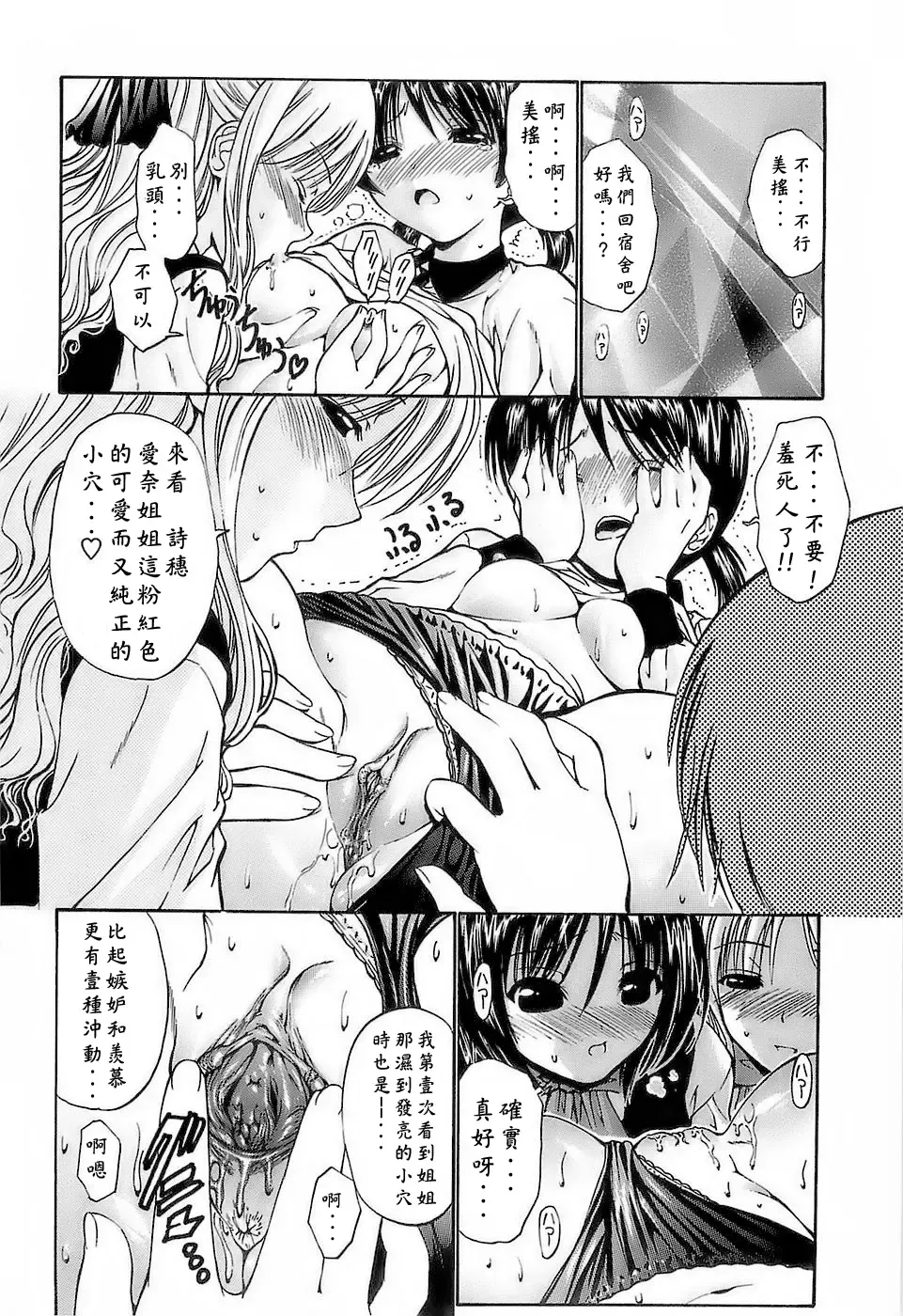 [Nishikawa Kou] Ageha no Otome - The Virgin of Ageha Fhentai - Page 124