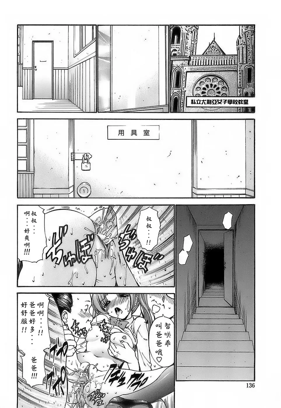 [Nishikawa Kou] Ageha no Otome - The Virgin of Ageha Fhentai - Page 134