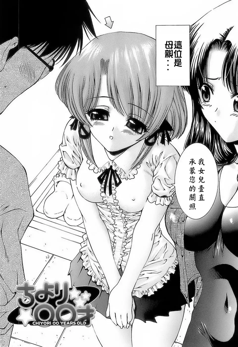 [Nishikawa Kou] Ageha no Otome - The Virgin of Ageha Fhentai - Page 150