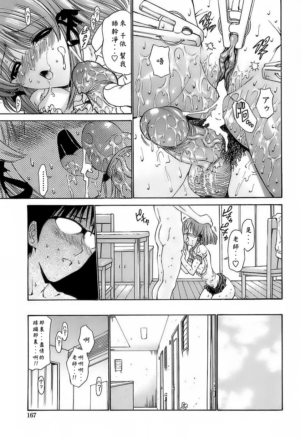 [Nishikawa Kou] Ageha no Otome - The Virgin of Ageha Fhentai - Page 165