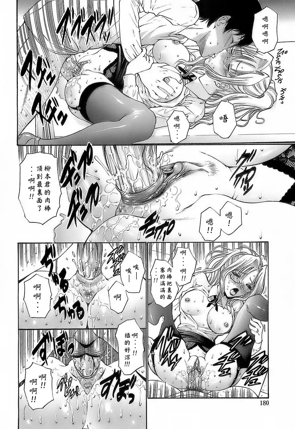 [Nishikawa Kou] Ageha no Otome - The Virgin of Ageha Fhentai - Page 178