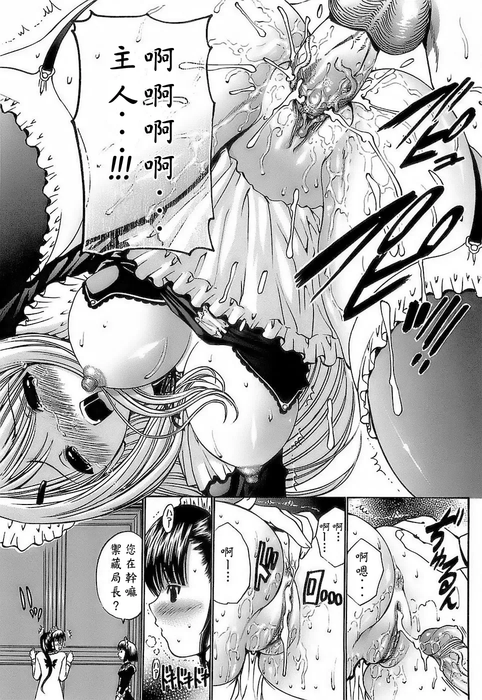 [Nishikawa Kou] Ageha no Otome - The Virgin of Ageha Fhentai - Page 23
