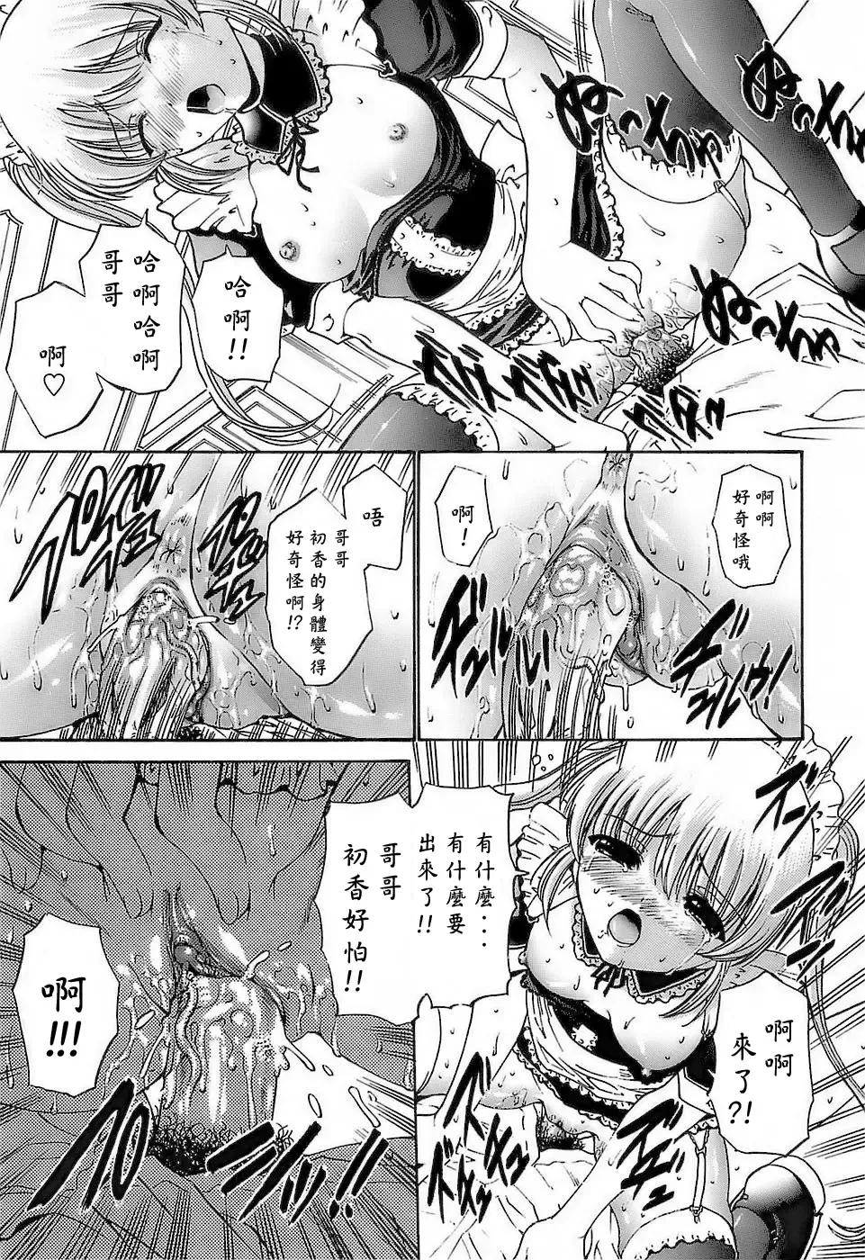 [Nishikawa Kou] Ageha no Otome - The Virgin of Ageha Fhentai - Page 39