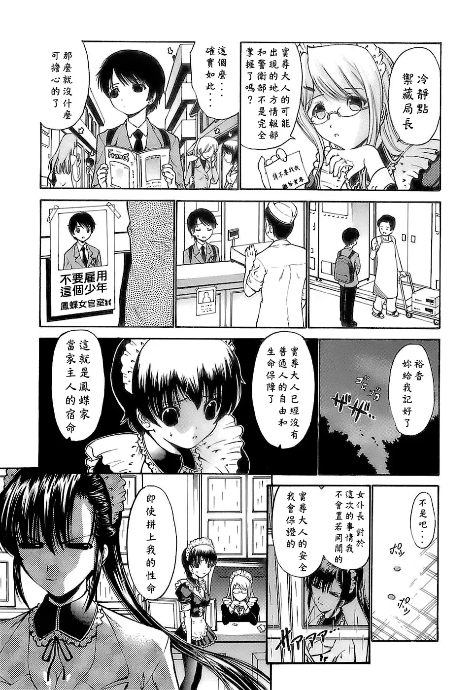 [Nishikawa Kou] Ageha no Otome - The Virgin of Ageha Fhentai - Page 47