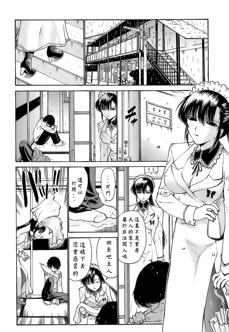 [Nishikawa Kou] Ageha no Otome - The Virgin of Ageha Fhentai - Page 48