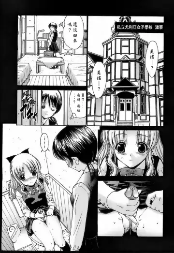 [Nishikawa Kou] Ageha no Otome - The Virgin of Ageha Fhentai - Page 101
