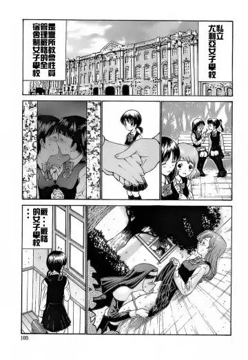 [Nishikawa Kou] Ageha no Otome - The Virgin of Ageha Fhentai - Page 103