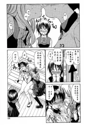 [Nishikawa Kou] Ageha no Otome - The Virgin of Ageha Fhentai - Page 123