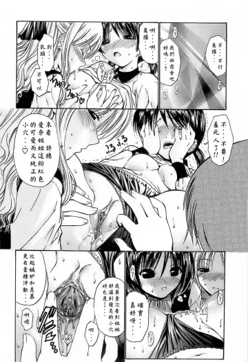 [Nishikawa Kou] Ageha no Otome - The Virgin of Ageha Fhentai - Page 124